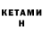 КЕТАМИН ketamine Sarilidka077 Sari