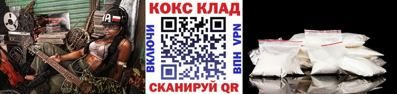 закладки Новомичуринск КОКАИН 99%