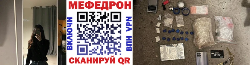 купить закладку  Новомичуринск  Меф VHQ 